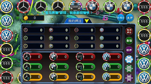 奔驰宝马老虎机免费版(1)