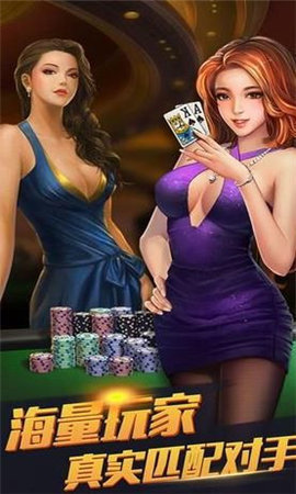 凤凰棋牌最新版(3)