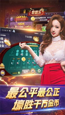 欢乐炸金花手机版免费(1)