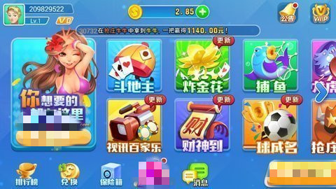 红尘棋牌旧版本(3)