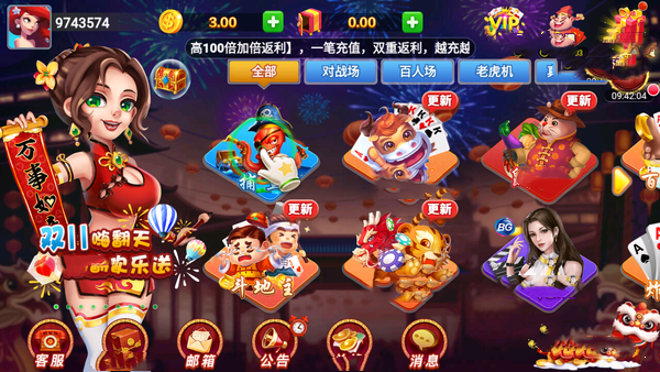丰利棋牌(2)