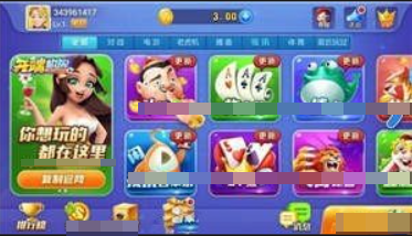 开端棋牌2020老版本(3)