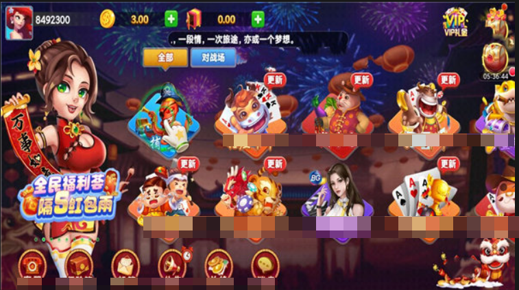 艾乐棋牌ios版最新版(1)