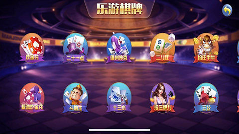 凯旋棋牌官方版(3)