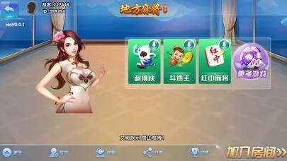 胡乐麻将app(2)