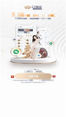 C7下载官方(1)