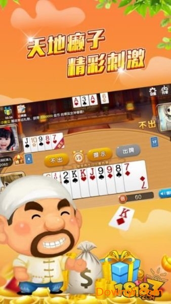 掌心麻将圈安卓版(1)