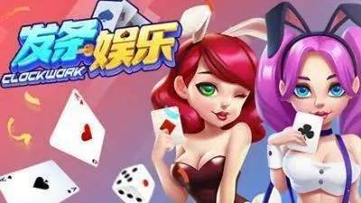 发条娱乐(2)