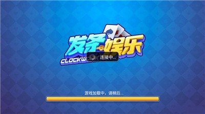 发条娱乐(3)