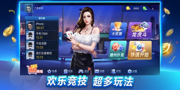 德州扑克牌真人版(3)