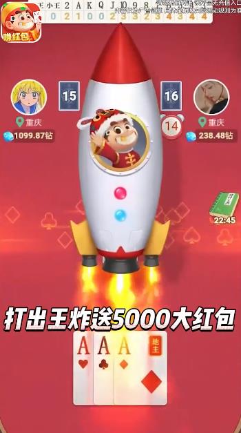公斗地主赚钱(3)