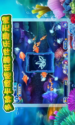 旧版捕鱼达人2经典破解版内购(3)