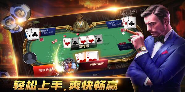 wsop德州安卓版(2)