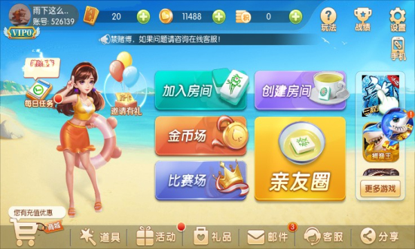 海南麻将旧版老版(1)