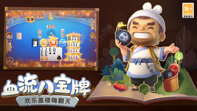 达人斗地主赚钱真人版(1)