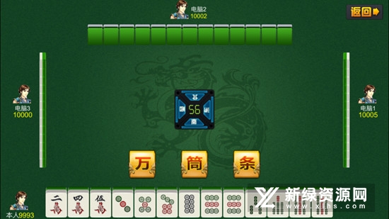 熊猫四川麻将安卓手机版(1)
