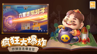 达人斗地主赚钱真人版(3)
