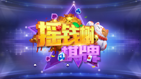 摇钱树游戏APP(3)