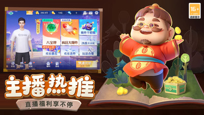 达人斗地主赚钱真人版(2)