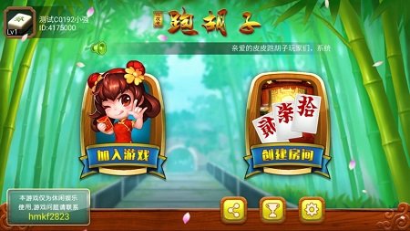 湖南皮皮跑胡子官网版(2)