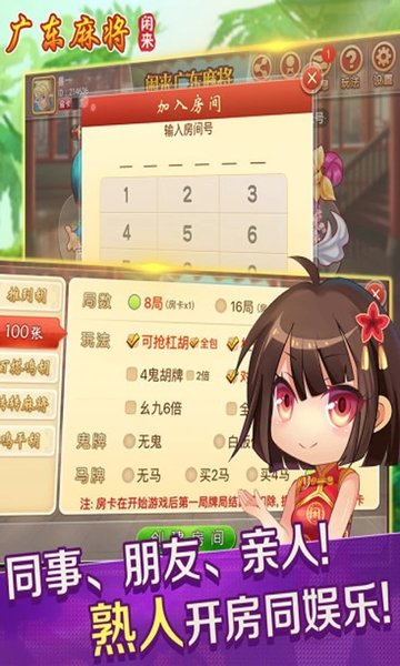 闲来麻将app(1)