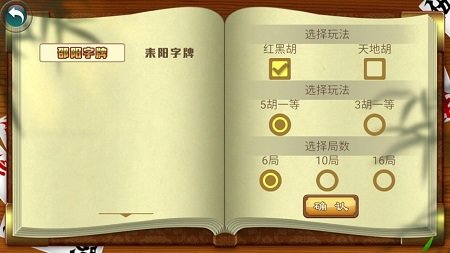 湖南皮皮跑胡子官网版(1)