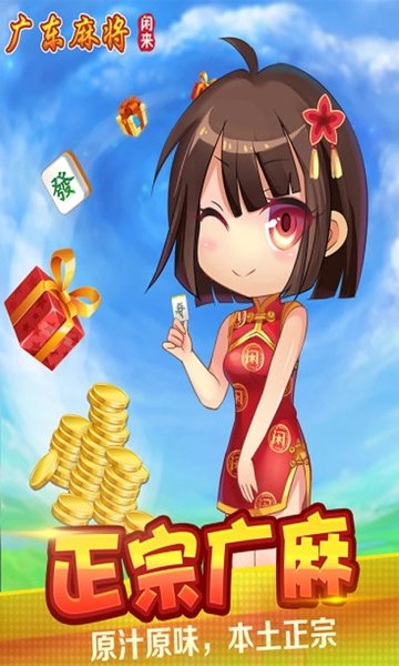 闲来麻将app(3)