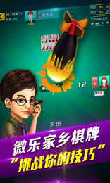 微乐麻将通用辅牌器(2)