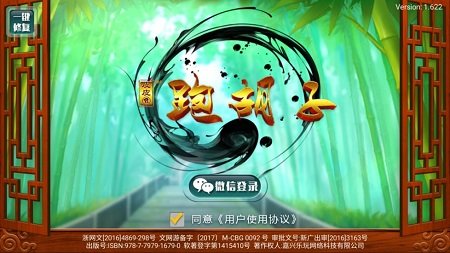 湖南皮皮跑胡子官网版(3)