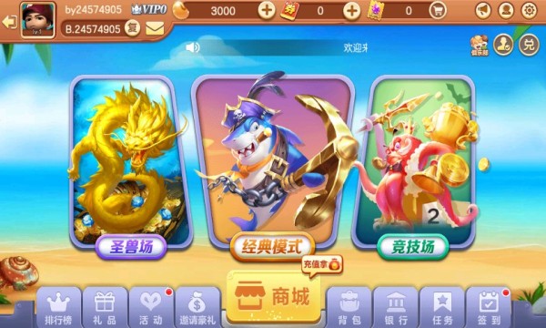 捕鱼大咖内购破解单机版(2)