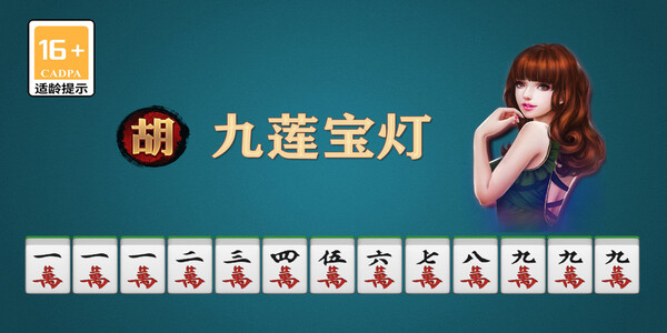 97国际麻将胡了(1)