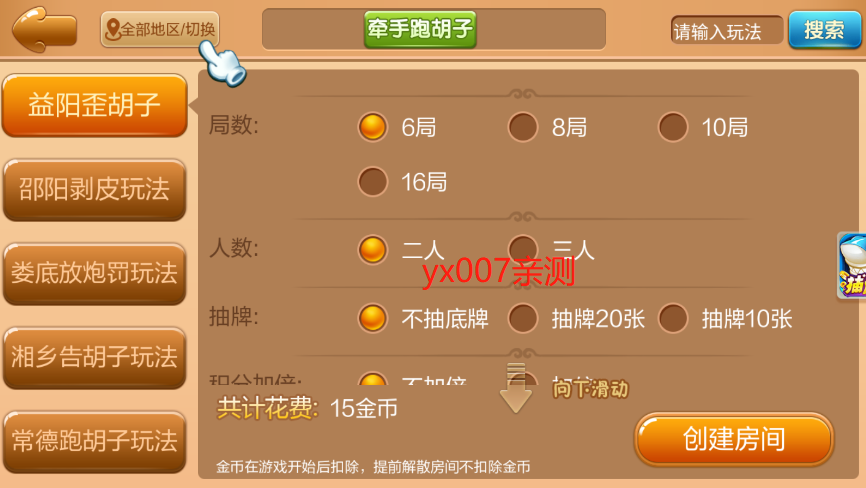 达人麻将红包版(3)