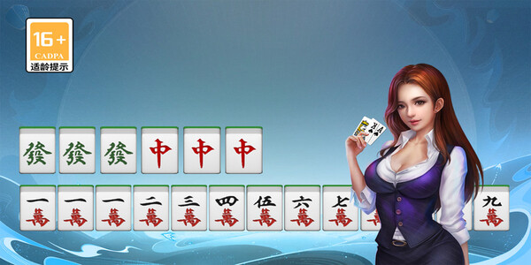 97国际麻将胡了(3)