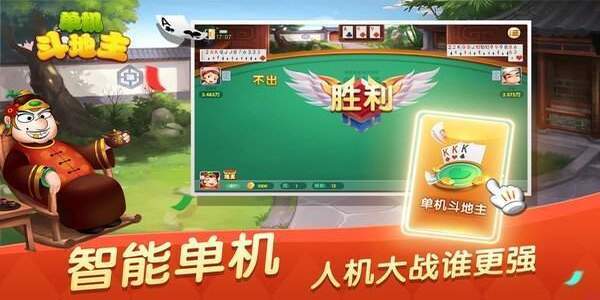 斗地主每天送6元现金老版本(3)