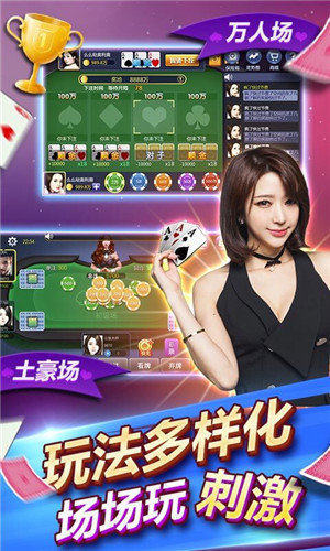 炸金花自娱自乐(1)