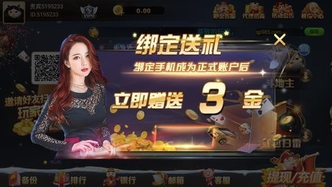 千禧棋牌官网版最新版