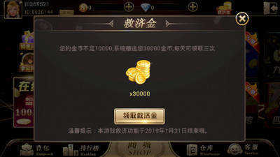 领悟棋牌6.7.3版本