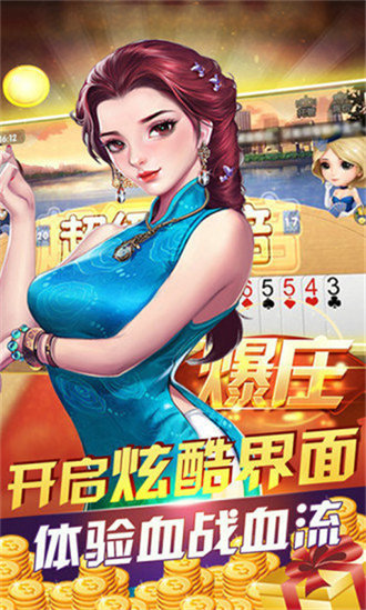 万能棋牌