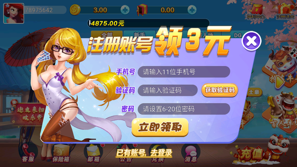 神来棋牌安卓版