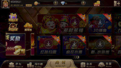 领悟棋牌6.7.3版本