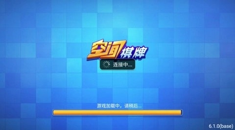 空间棋牌旧版本