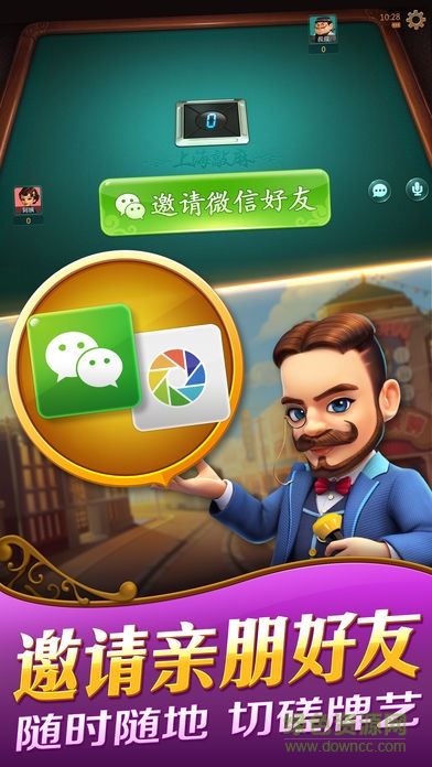 同乡棋牌安卓版最新版