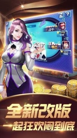 即兴棋牌
