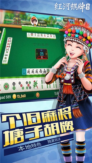 西元红河棋牌安卓版