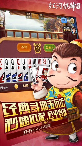 西元红河棋牌安卓版