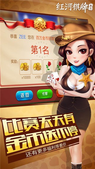 西元红河棋牌安卓版