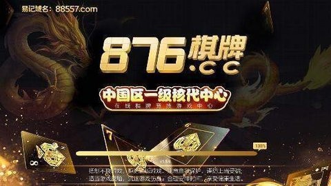 丰利棋牌苹果版本官网版