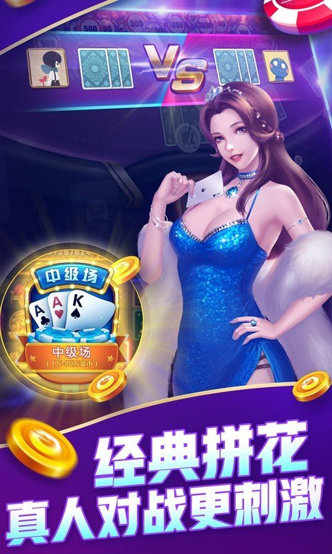 龙虎棋牌2025官网版
