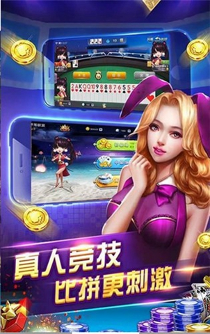 名门棋牌游戏中心