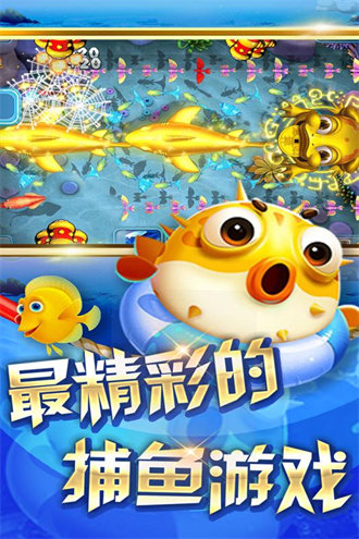 乐乐捕鱼3d官方正版